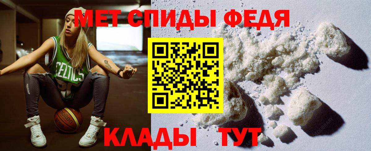 Амфетамин  АМФЕТАМИН VHQ  Вход с VPN  Тайшет 