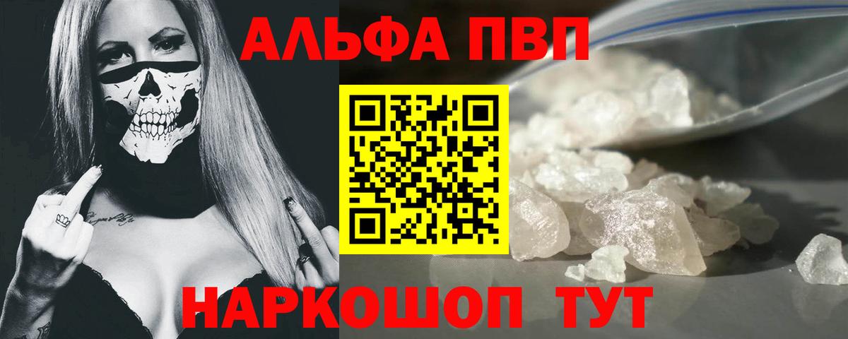APVP СК  Alfa_PVP мука  Альфа ПВП  Вход с VPN  Тайшет  Alpha-PVP мука 