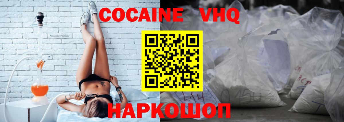 Тайшет  Кокаин Перу  COCAIN  Вход с VPN 