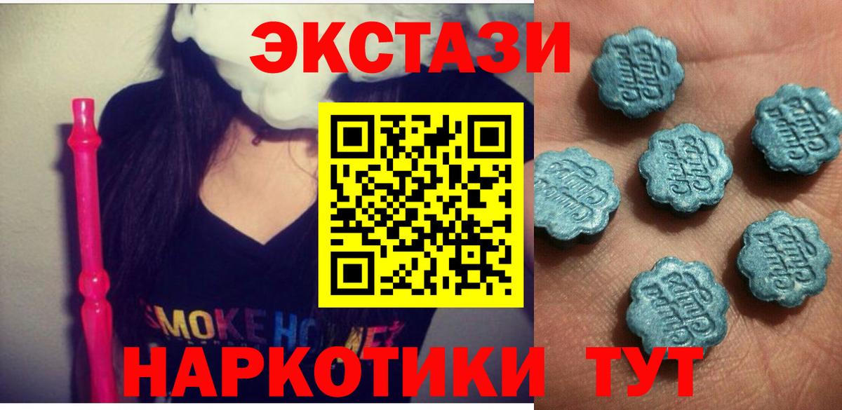 Тайшет  Экстази Cube  Вход с VPN  наркотики  Экстази ешки  Ecstasy 