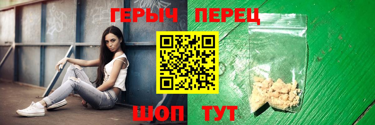 Героин афганец  Вход с VPN  Тайшет 
