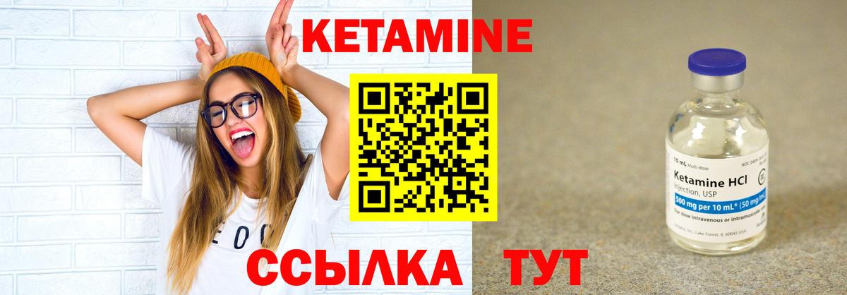 Тайшет  КЕТАМИН ketamine  Вход с VPN  КЕТАМИН VHQ 