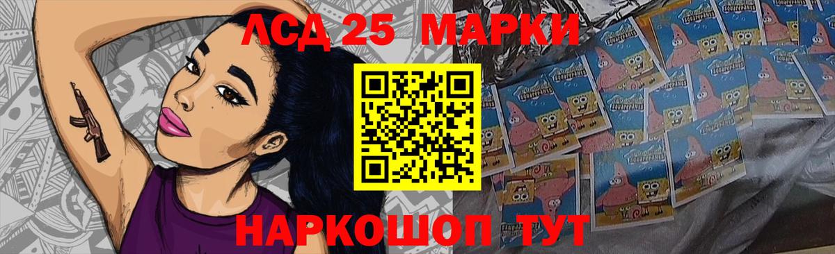 LSD-25 экстази ecstasy  Лсд 25 экстази  Тайшет  Вход с VPN  ЛСД экстази кислота 