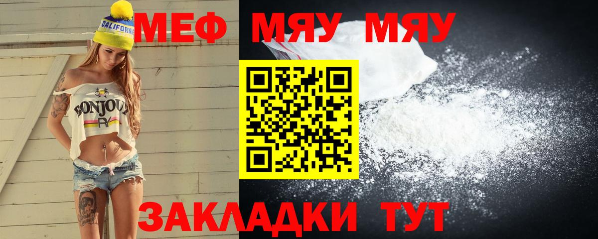 Тайшет  Мефедрон mephedrone  МЯУ-МЯУ  Вход с VPN  Меф кристаллы 
