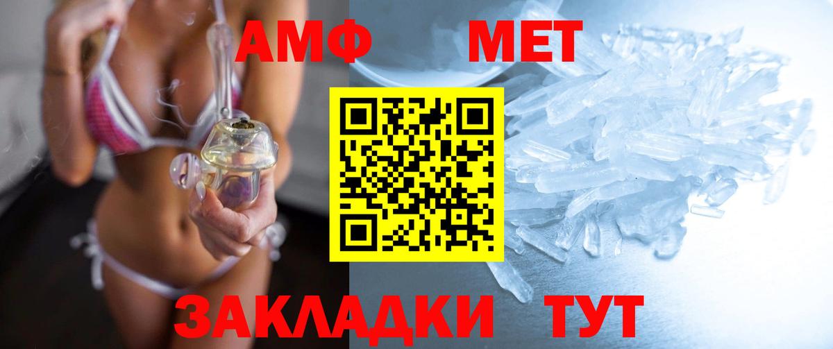 Тайшет  МЕТАМФЕТАМИН Декстрометамфетамин 99.9%  Вход с VPN 