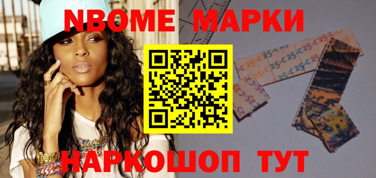 Наркотические марки 1,8мг  Наркотические марки  Тайшет  Вход с VPN 