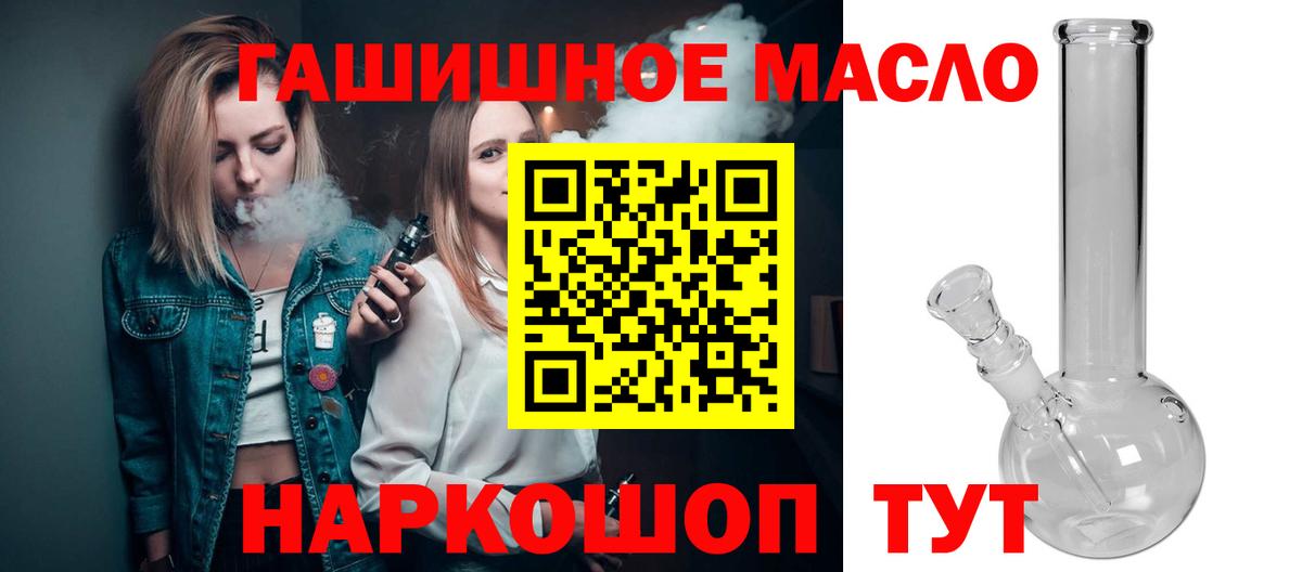 ТГК THC oil Тайшет