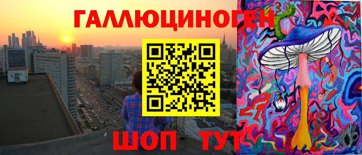 Галлюциногенные грибы GOLDEN TEACHER Тайшет