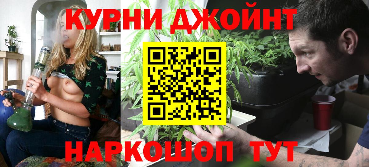Каннабис тримм  Бошки Шишки Amnesia  Вход с VPN  Тайшет 